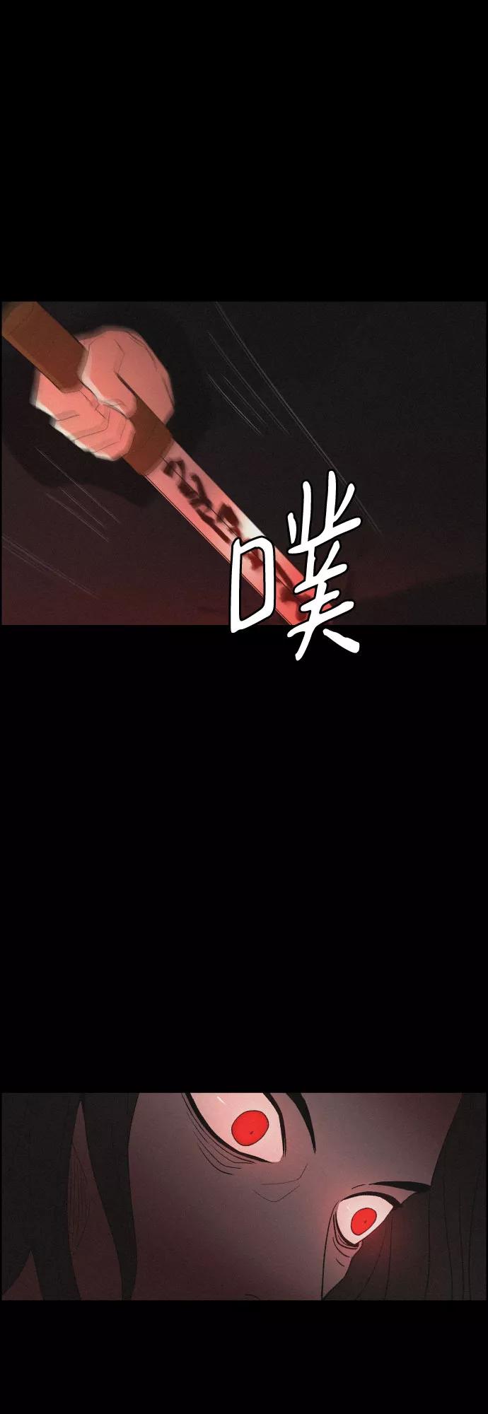 《幻像恋歌》[第43话] 走向黑暗 第14页