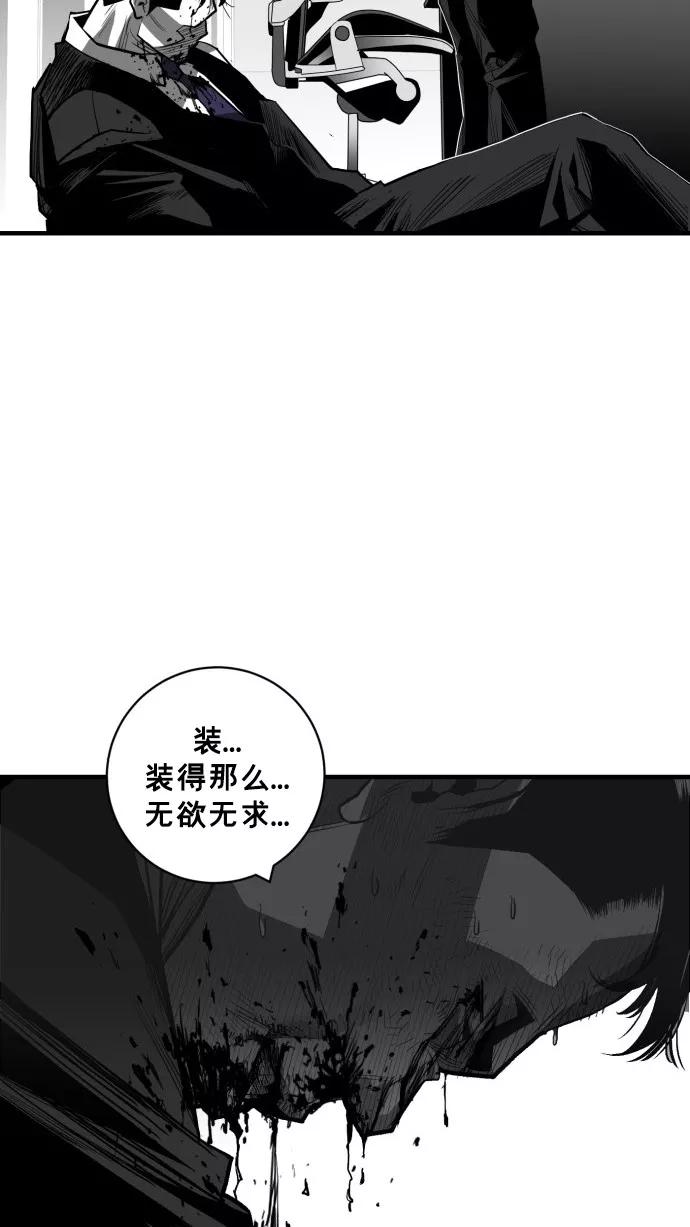 《广场（无赦之仇）》第43话 第35页