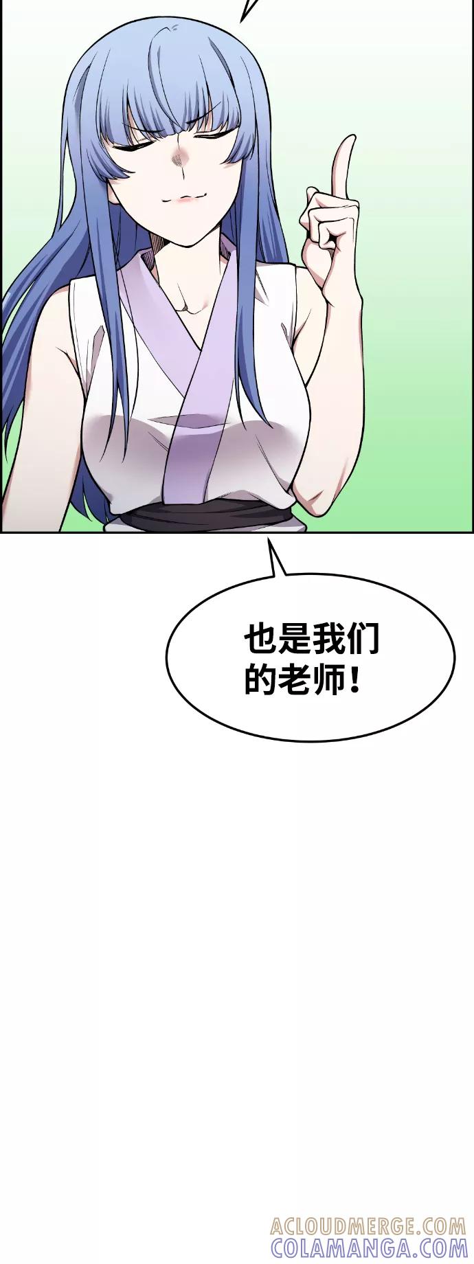 《我与鬼怪共存》第43话 第19页