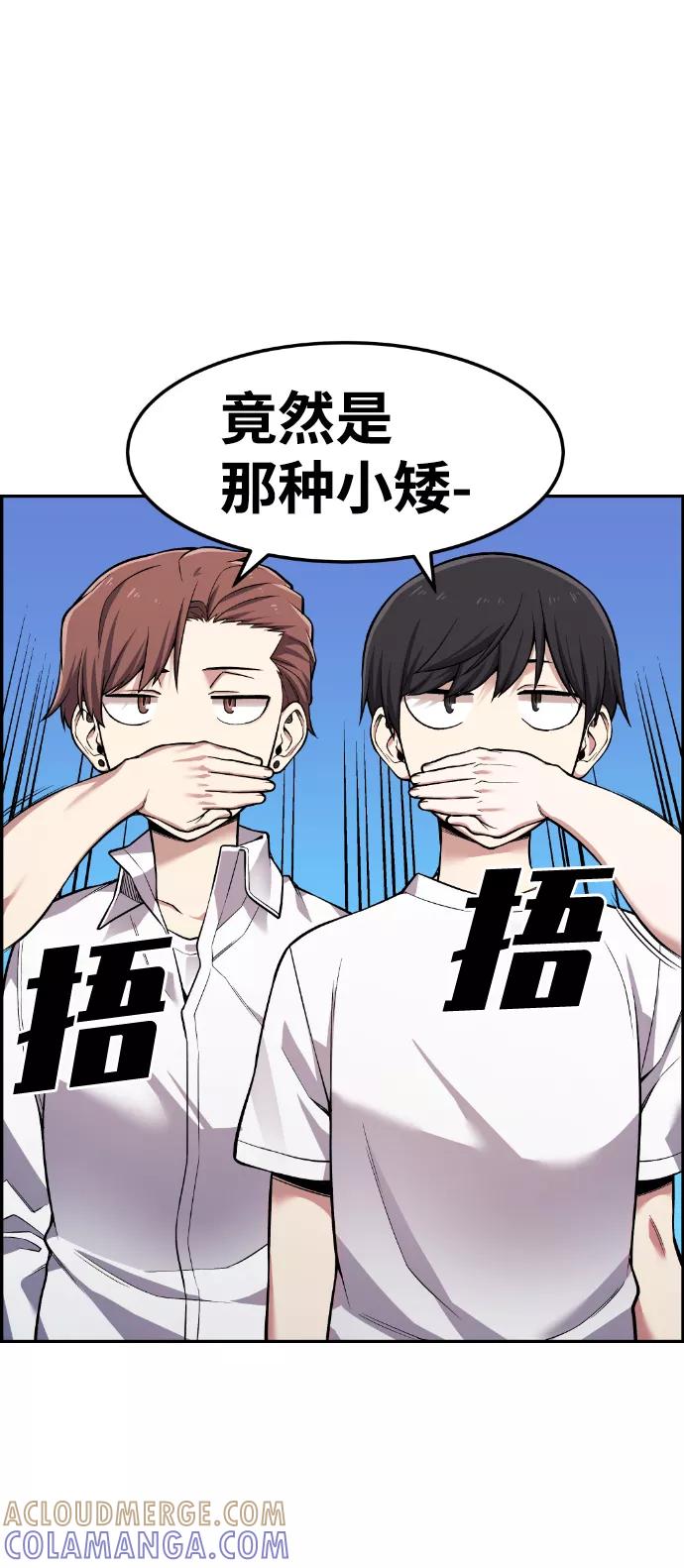 《我与鬼怪共存》第43话 第31页