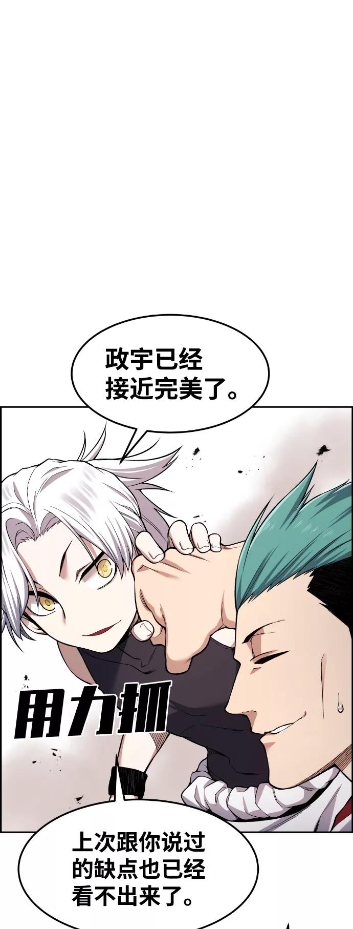《我与鬼怪共存》第43话 第65页