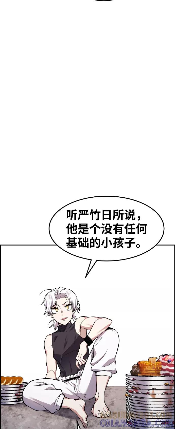 《我与鬼怪共存》第43话 第43页