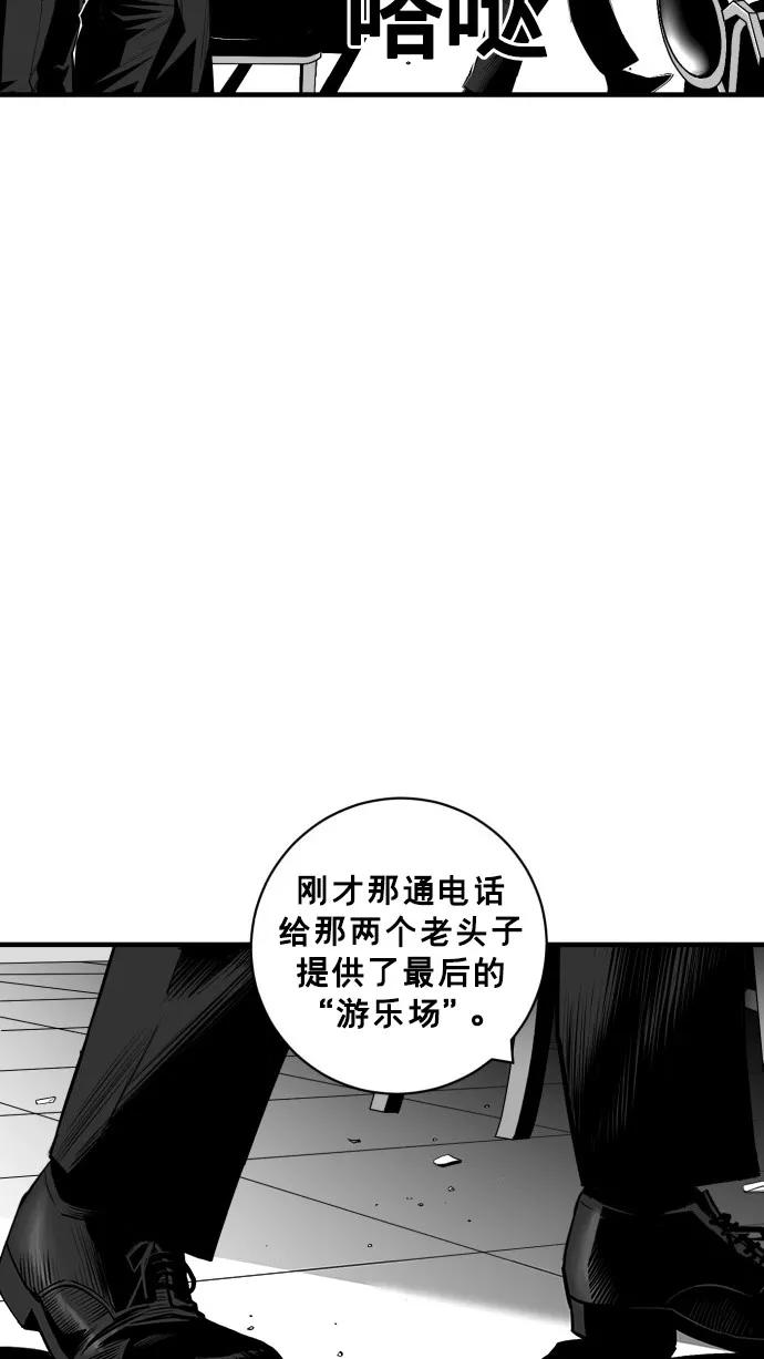 《广场（无赦之仇）》第43话 第74页