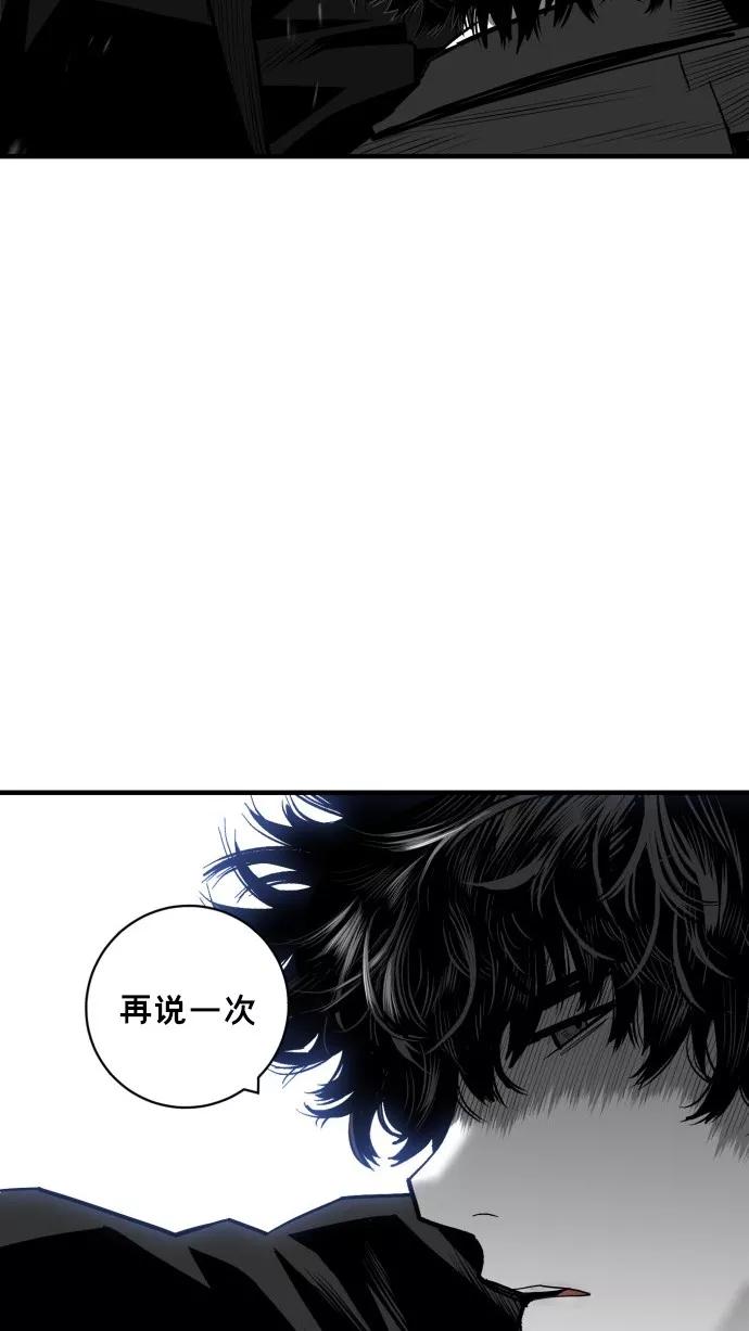 《广场（无赦之仇）》第43话 第51页