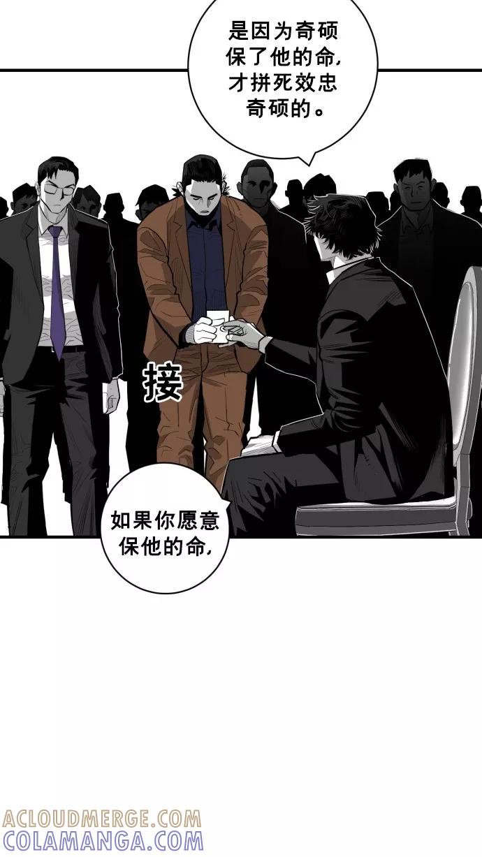 《广场（无赦之仇）》第43话 第64页