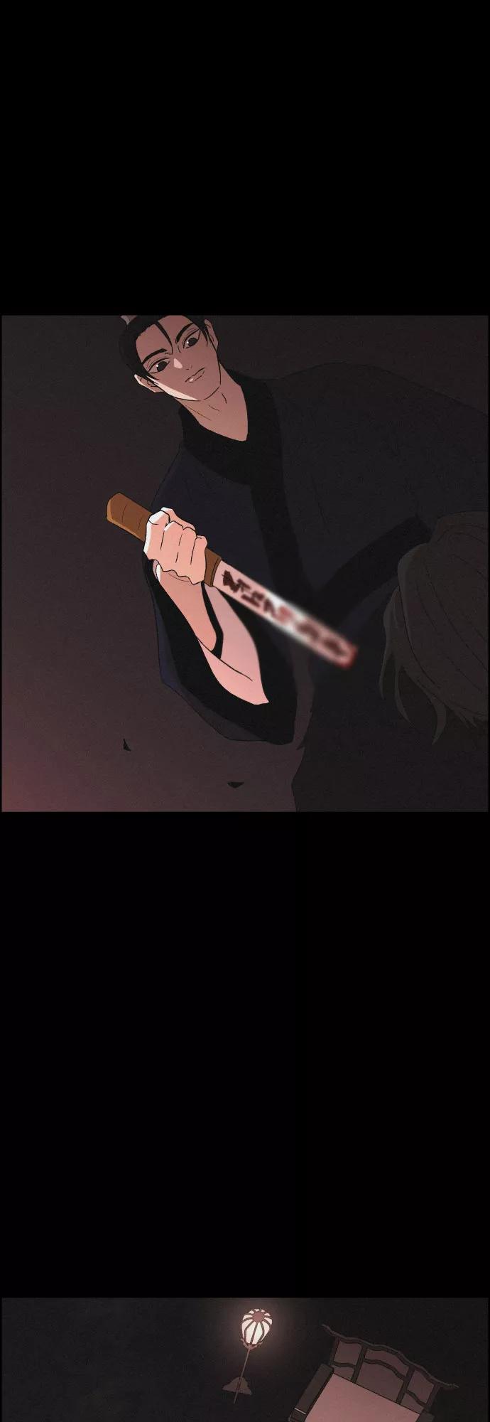 《幻像恋歌》[第43话] 走向黑暗 第15页