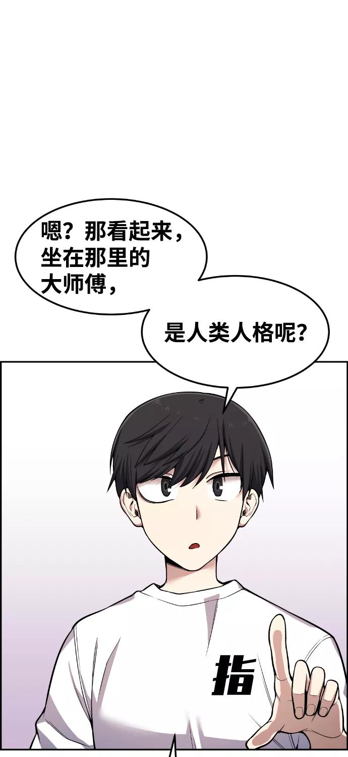 《我与鬼怪共存》第43话 第35页
