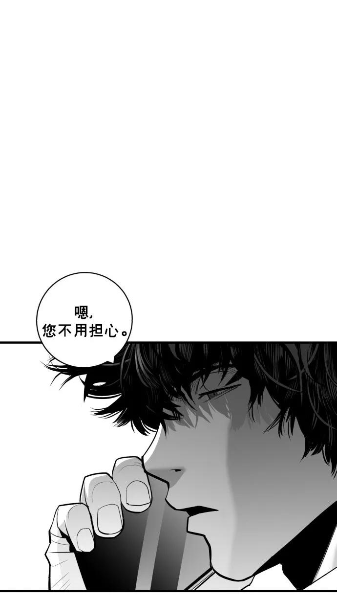 《广场（无赦之仇）》第43话 第30页