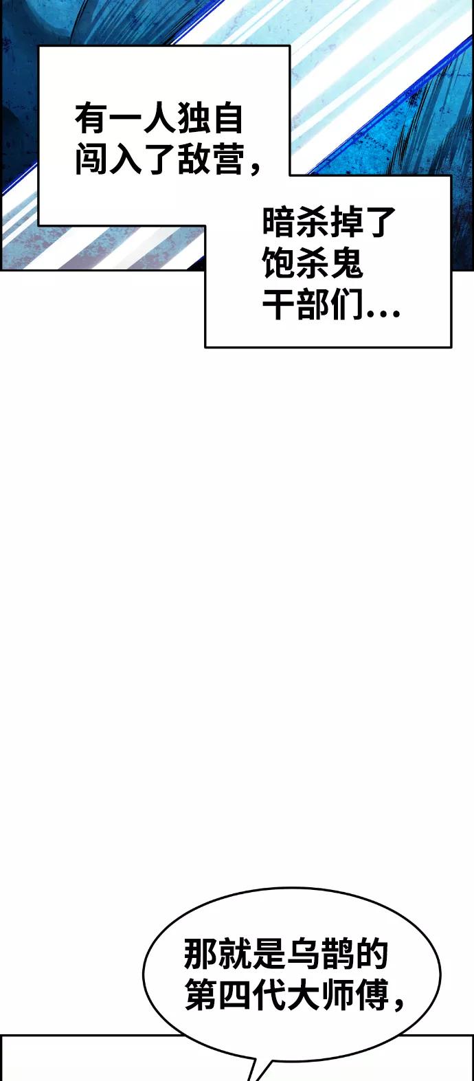 《我与鬼怪共存》第43话 第18页