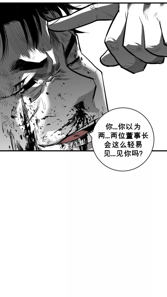 《广场（无赦之仇）》第43话 第44页