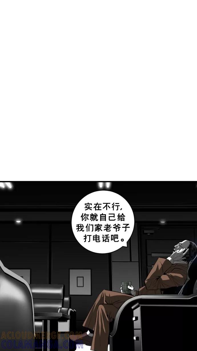 《广场（无赦之仇）》第43话 第10页