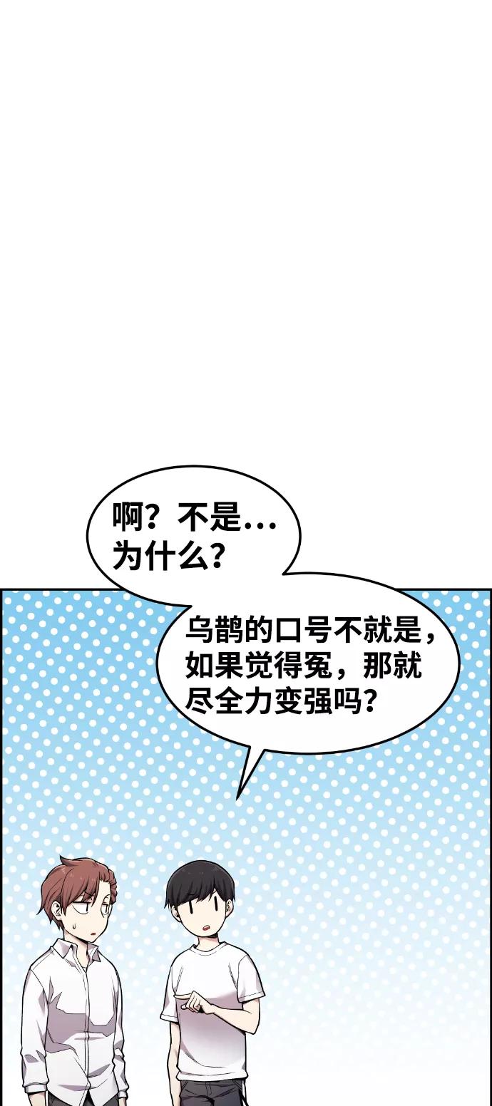《我与鬼怪共存》第43话 第84页