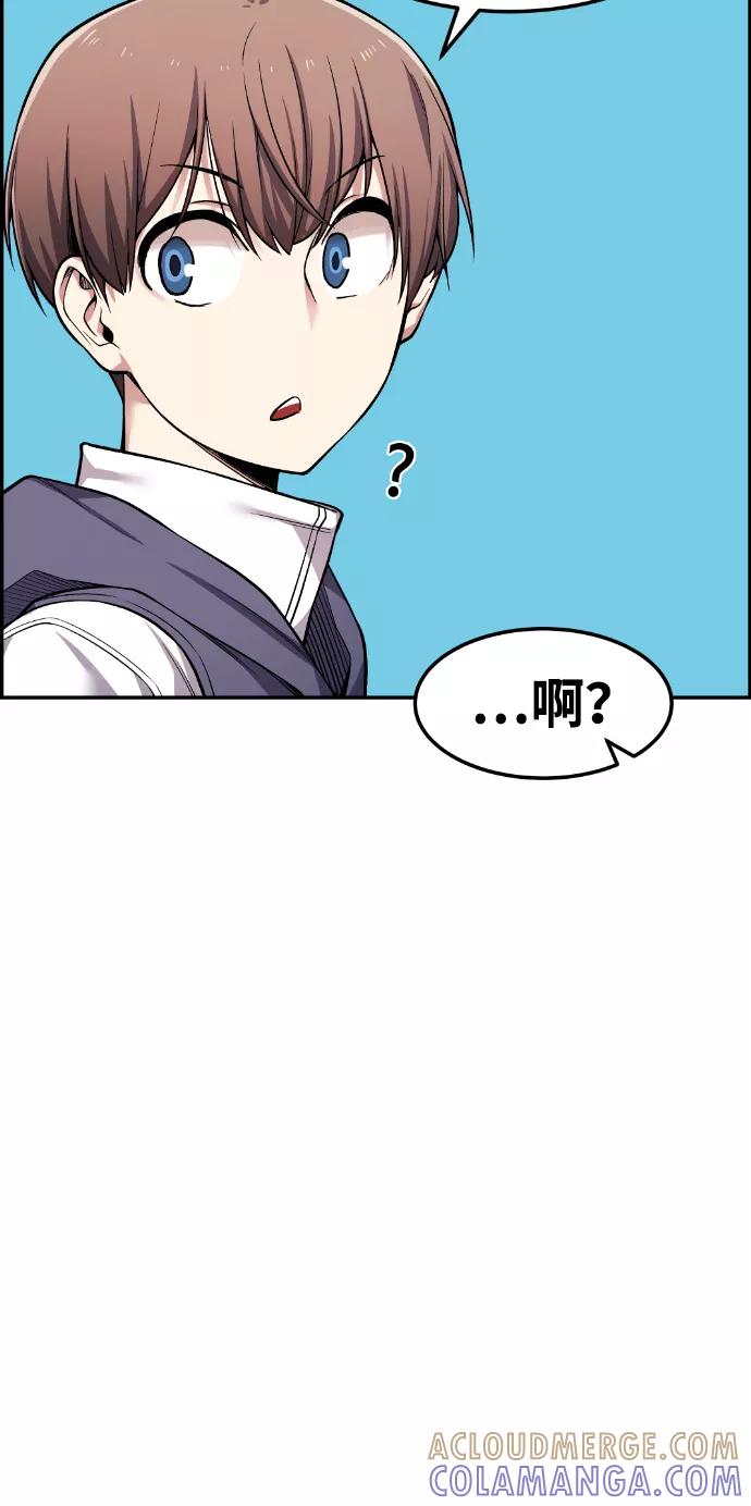 《我与鬼怪共存》第43话 第37页