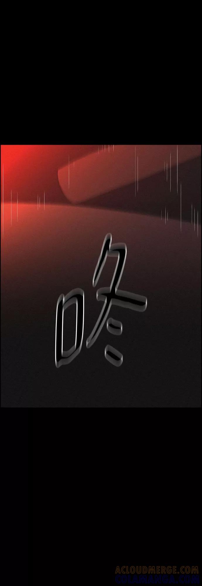 《幻像恋歌》[第43话] 走向黑暗 第7页