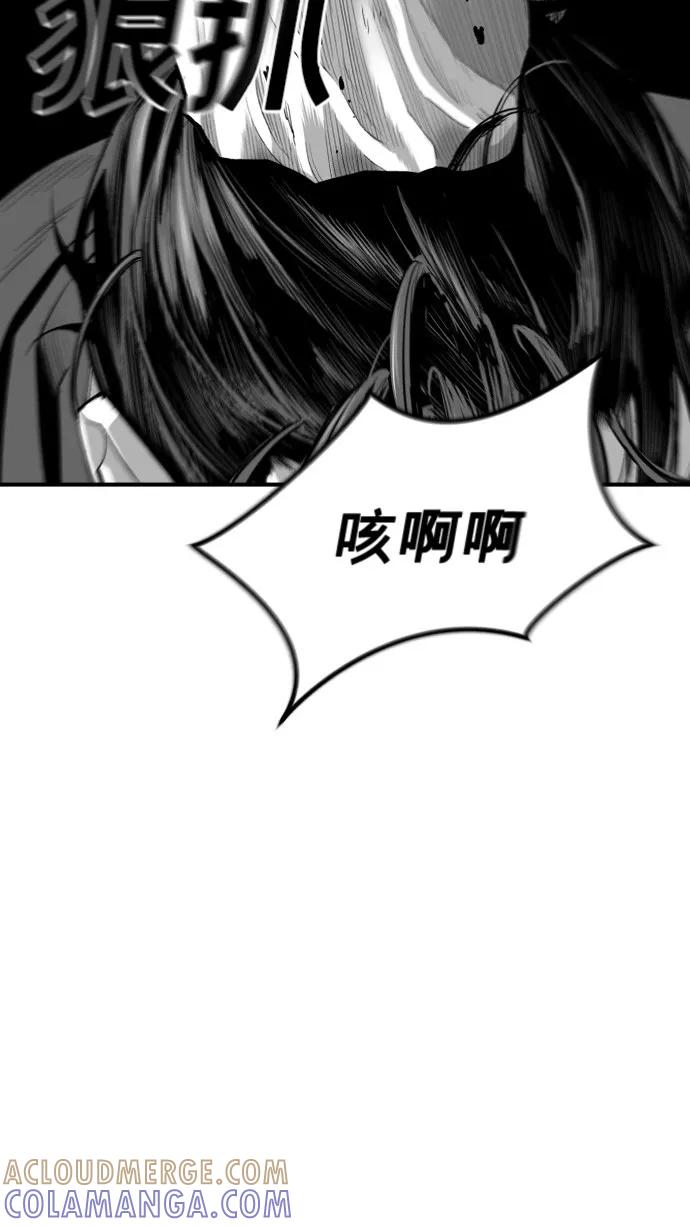 《广场（无赦之仇）》第43话 第49页