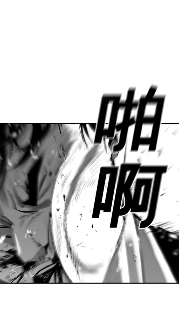 《广场（无赦之仇）》第43话 第45页