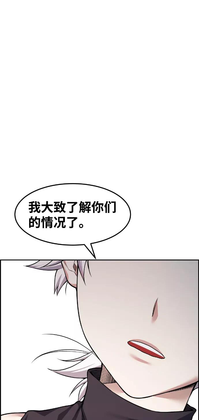 《我与鬼怪共存》第43话 第81页