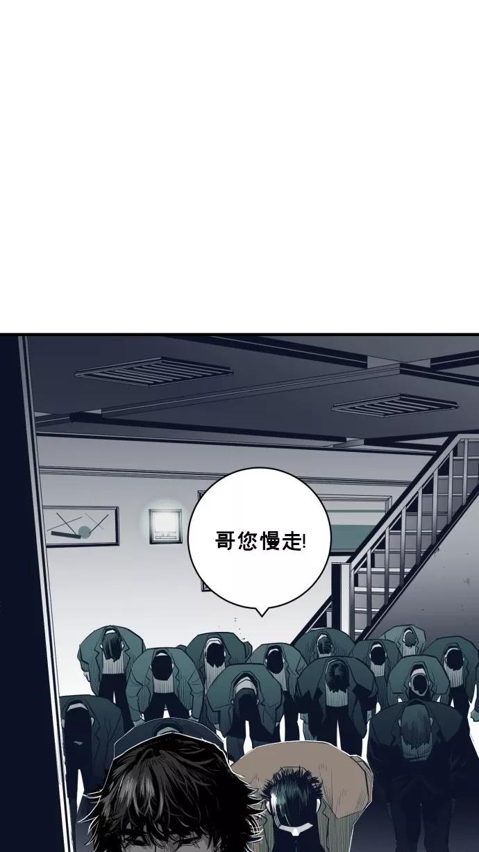 《广场（无赦之仇）》第43话 第78页