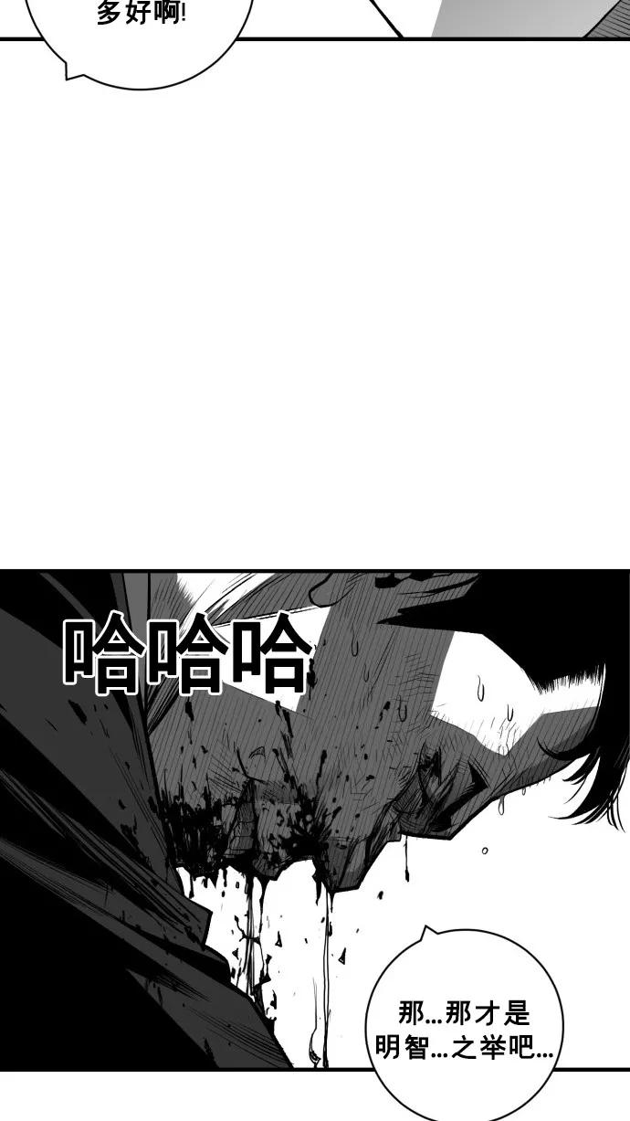 《广场（无赦之仇）》第43话 第38页