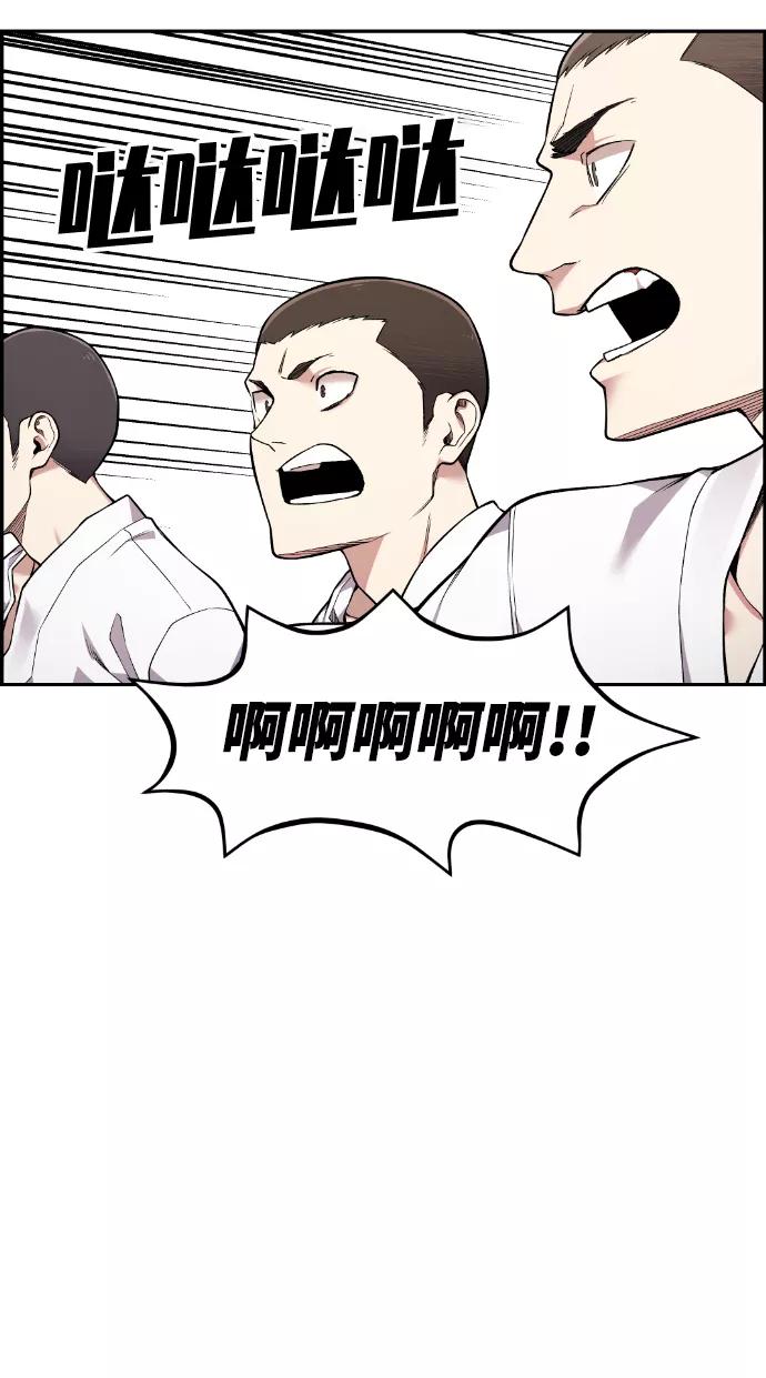 《我与鬼怪共存》第43话 第71页