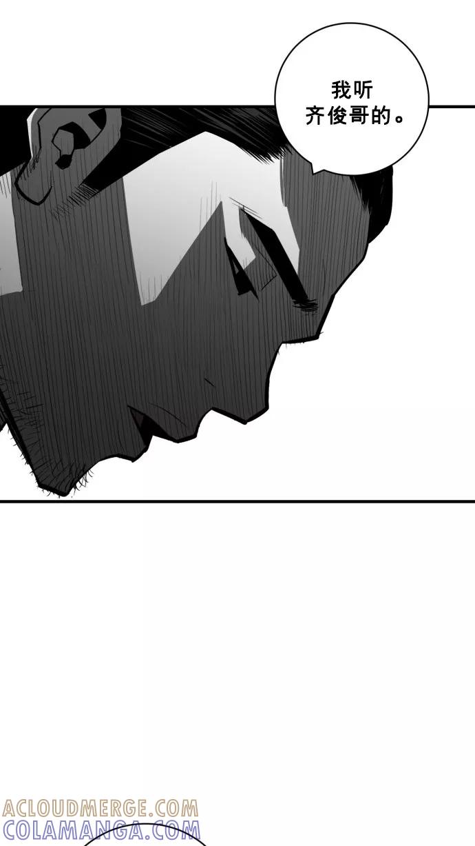 《广场（无赦之仇）》第43话 第61页