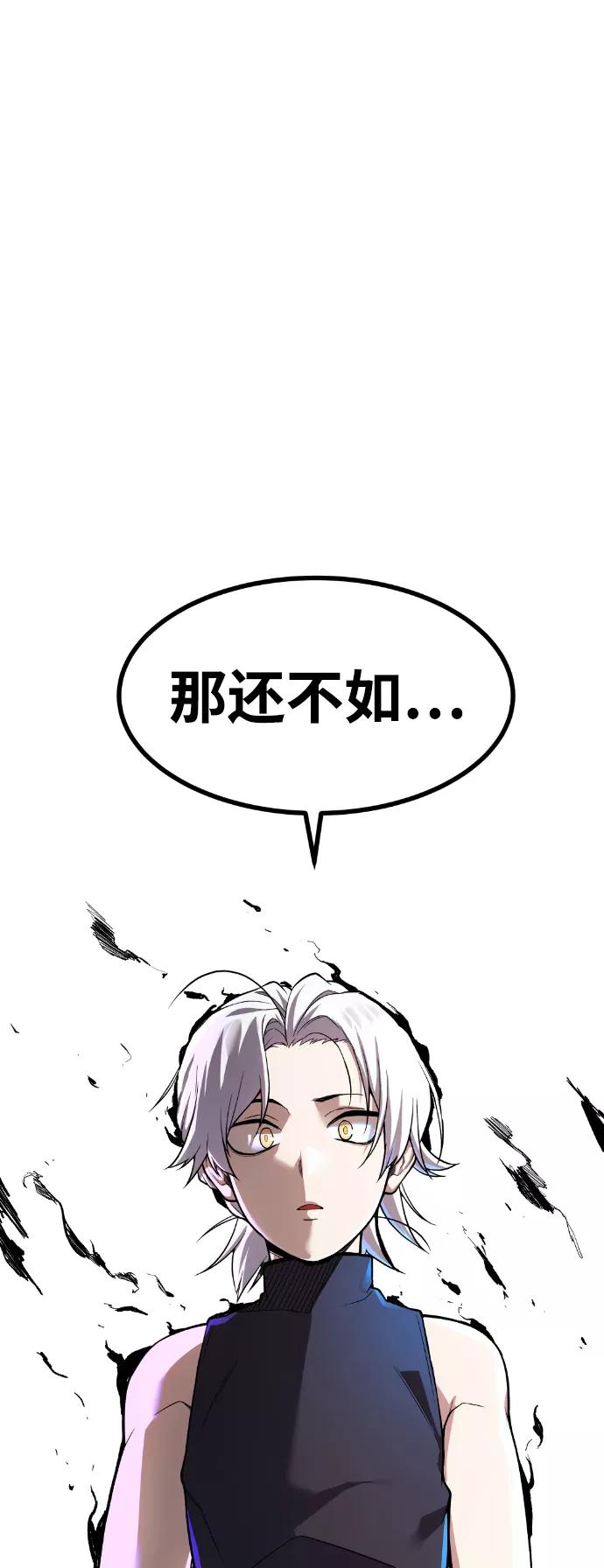 《我与鬼怪共存》第43话 第95页