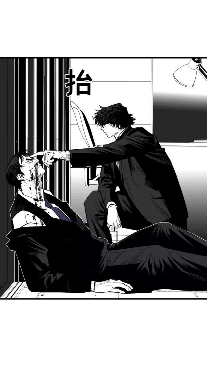 《广场（无赦之仇）》第43话 第41页