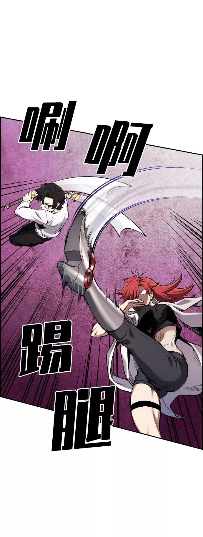 《我与鬼怪共存》第43话 第53页