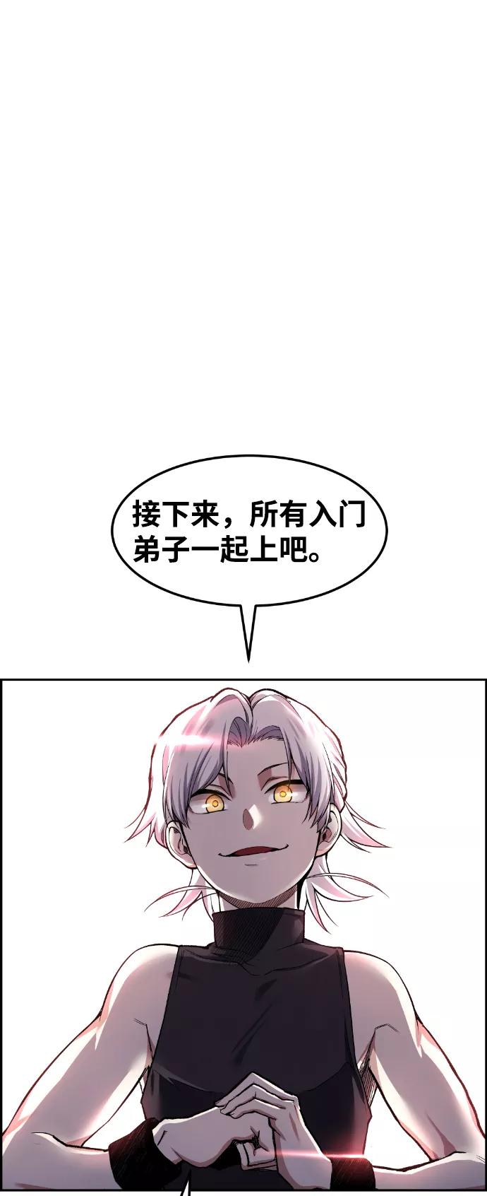 《我与鬼怪共存》第43话 第69页