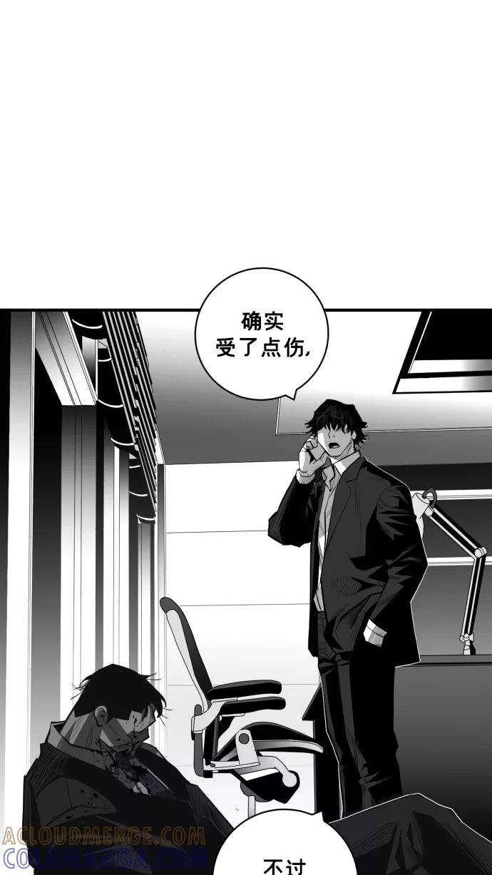《广场（无赦之仇）》第43话 第31页