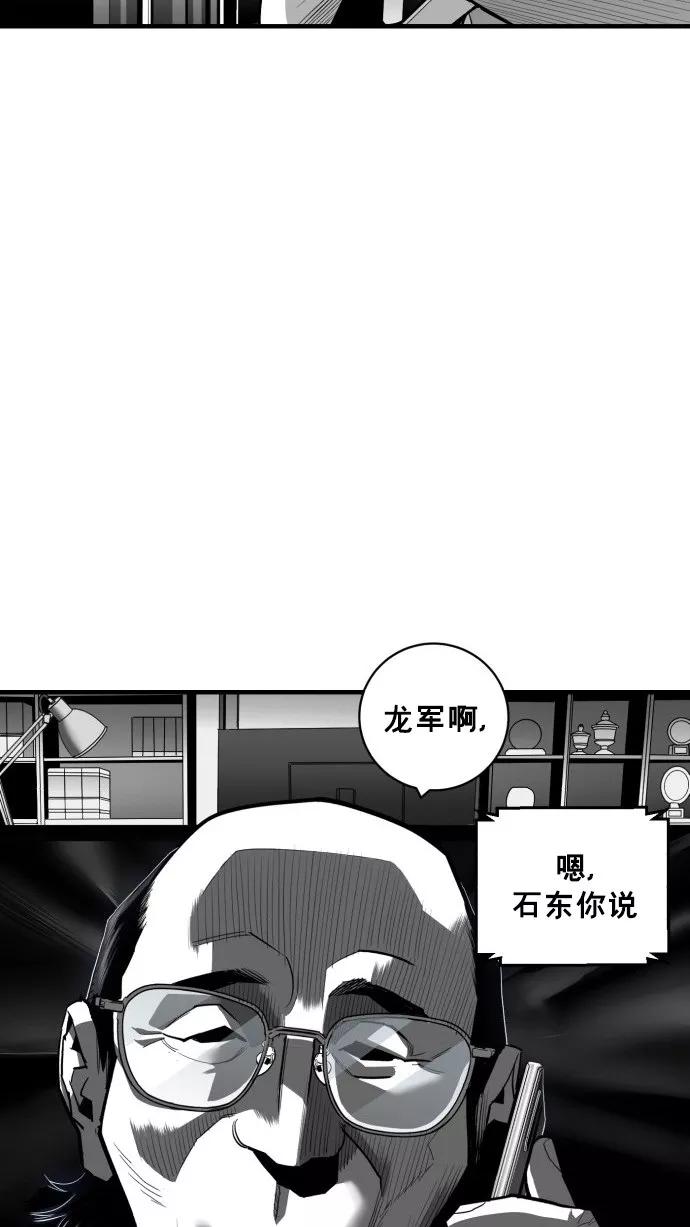 《广场（无赦之仇）》第43话 第5页