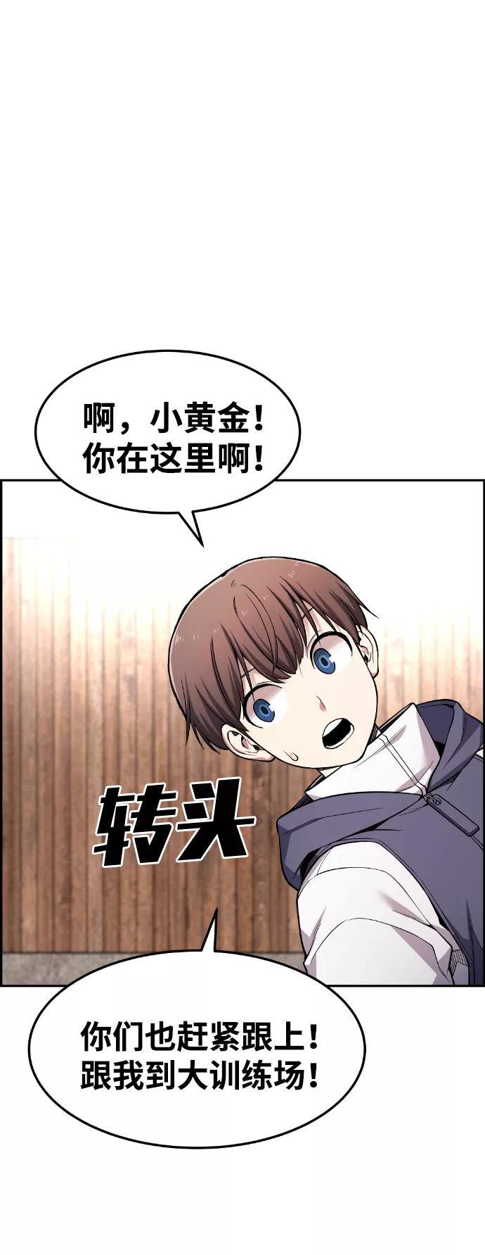 《我与鬼怪共存》第43话 第9页