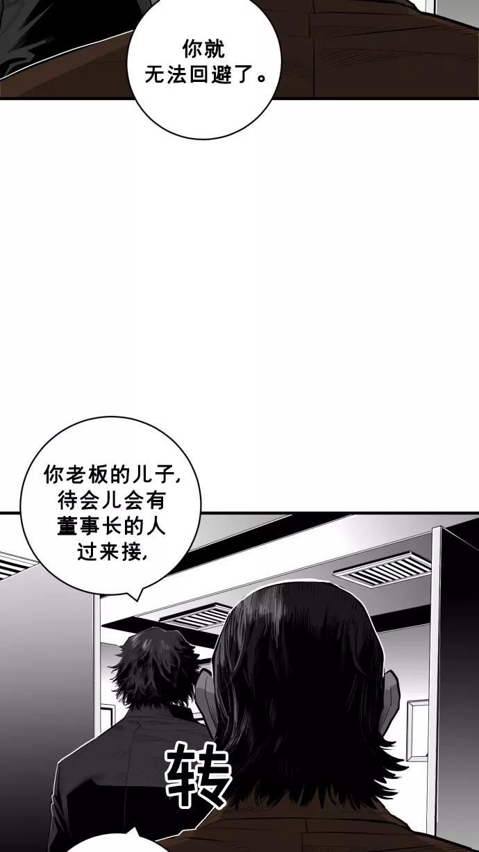 《广场（无赦之仇）》第43话 第69页