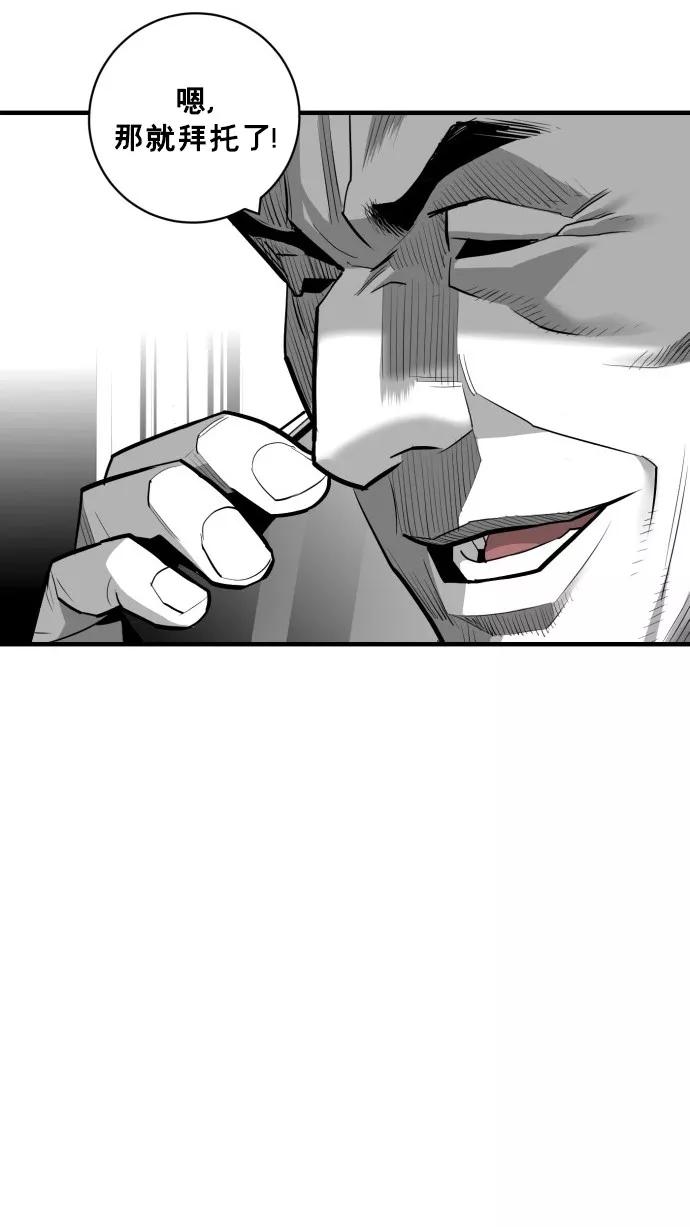 《广场（无赦之仇）》第43话 第21页