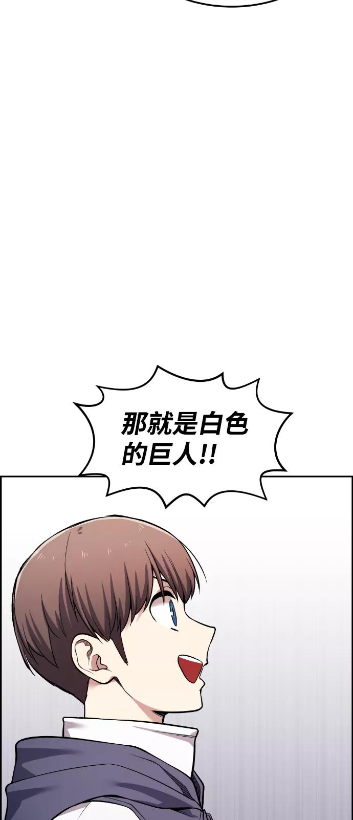 《我与鬼怪共存》第43话 第23页