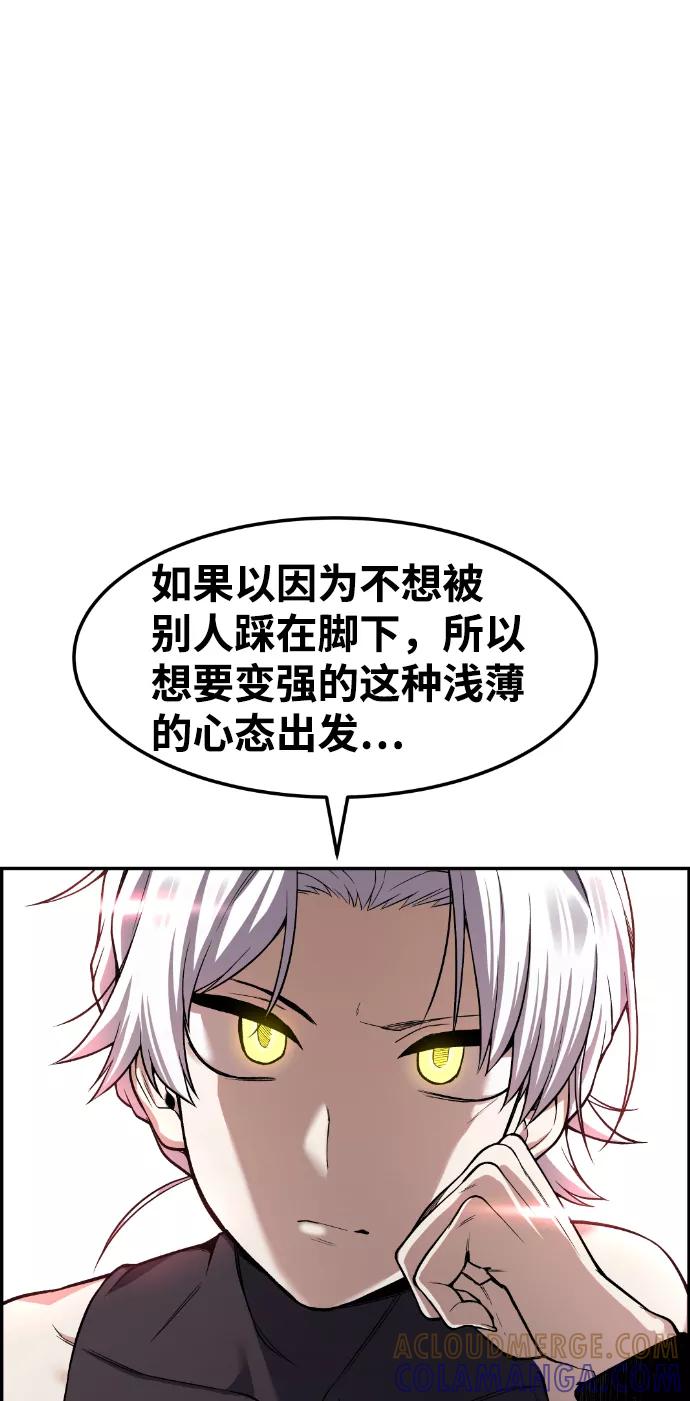 《我与鬼怪共存》第43话 第91页