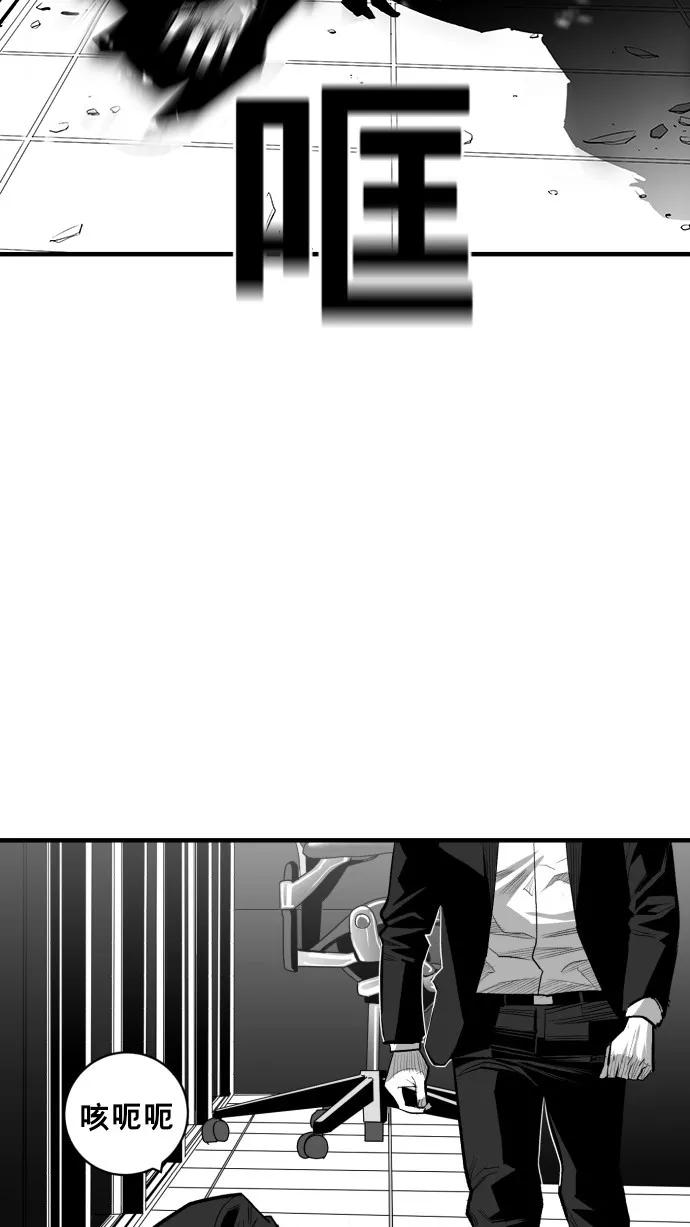 《广场（无赦之仇）》第43话 第47页