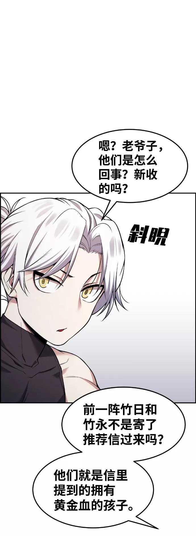 《我与鬼怪共存》第43话 第41页