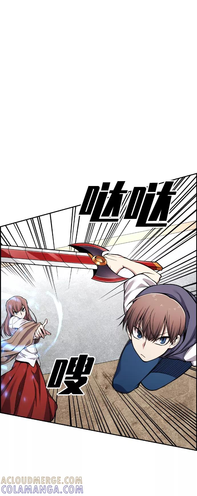 《我与鬼怪共存》第43话 第52页