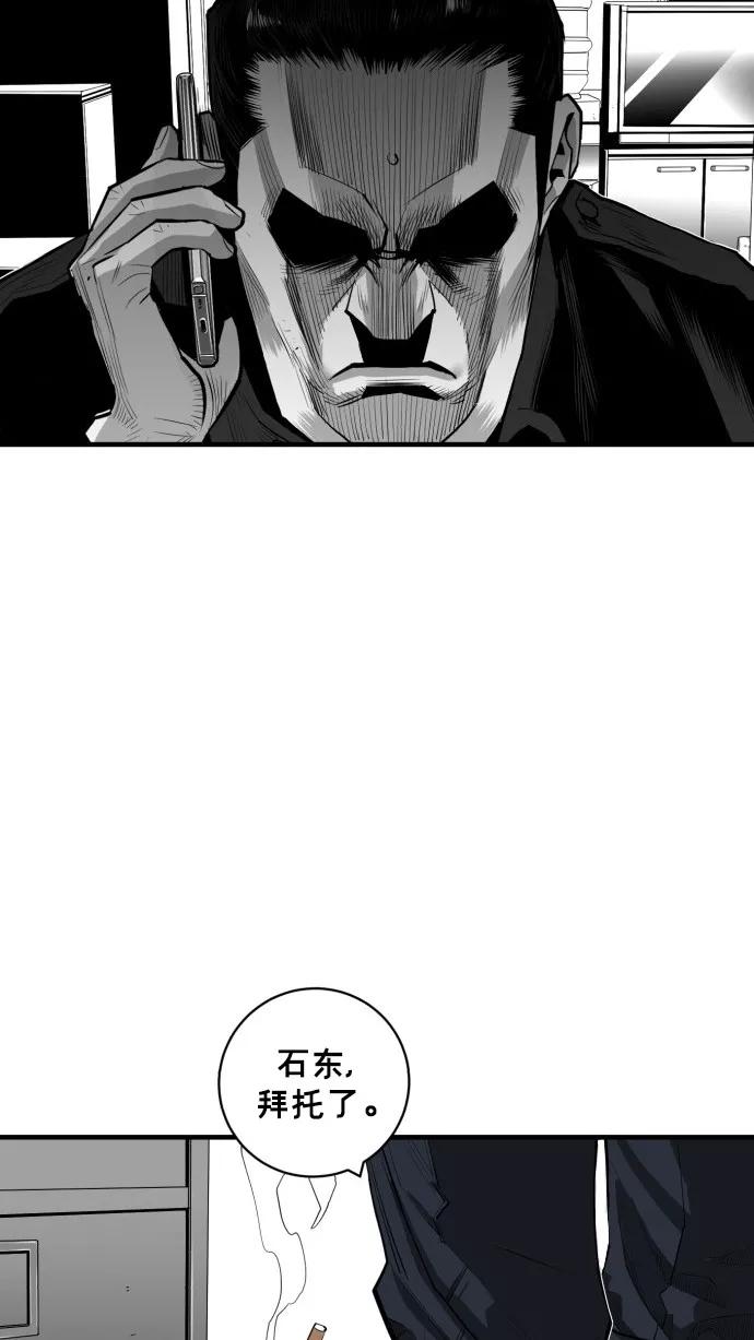 《广场（无赦之仇）》第43话 第15页