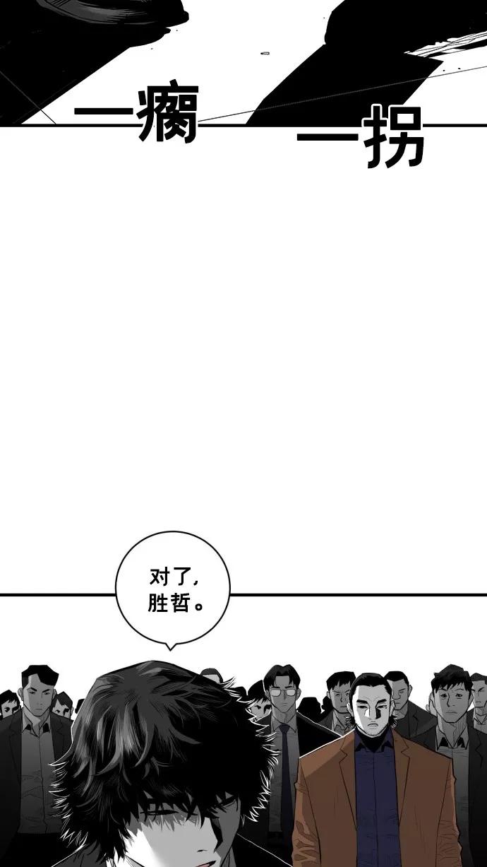 《广场（无赦之仇）》第43话 第75页