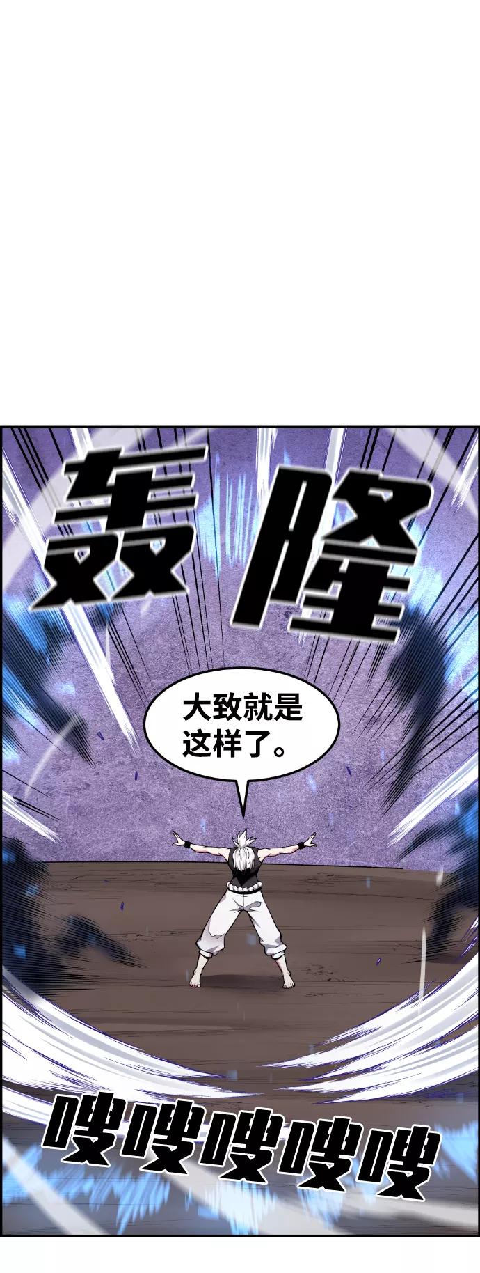 《我与鬼怪共存》第43话 第68页