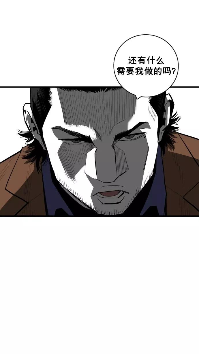 《广场（无赦之仇）》第43话 第66页