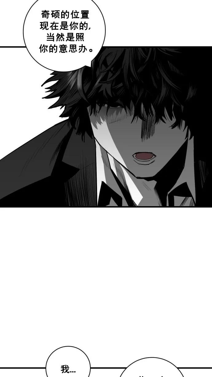 《广场（无赦之仇）》第43话 第62页