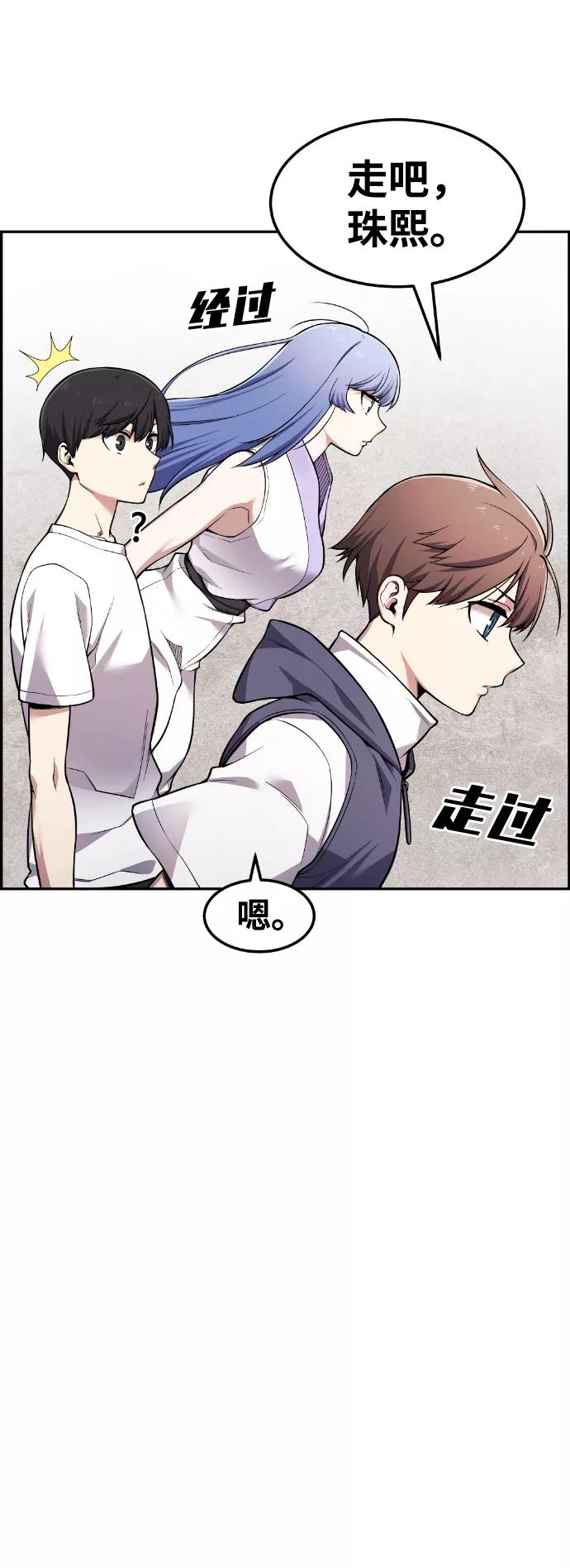 《我与鬼怪共存》第43话 第48页