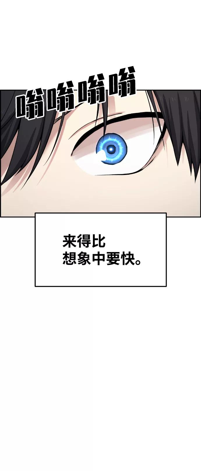 《我与鬼怪共存》第43话 第6页