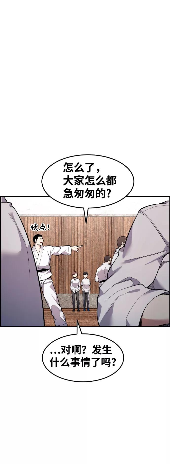 《我与鬼怪共存》第43话 第8页