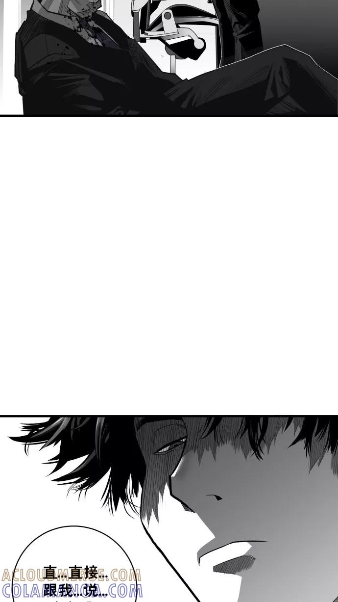 《广场（无赦之仇）》第43话 第37页