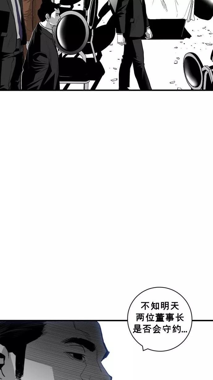 《广场（无赦之仇）》第43话 第71页