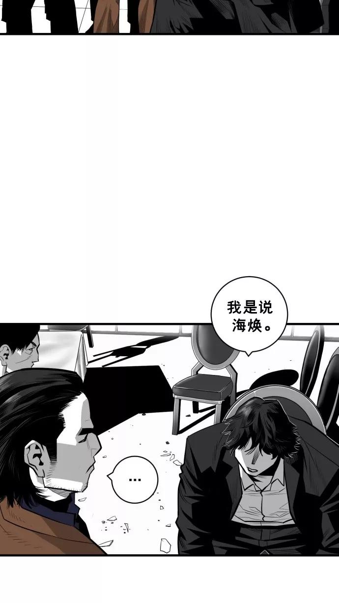 《广场（无赦之仇）》第43话 第59页